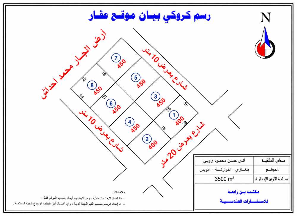 قطعة أرض | مخطط وشارع قطران | شارع الضمان